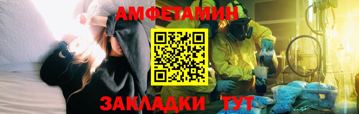 АМФ 97% Санкт-Петербург
