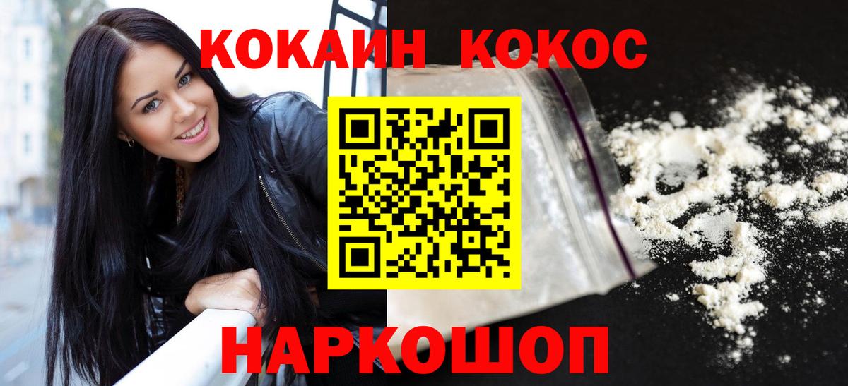 Санкт-Петербург  Cocaine 97%  КОКАИН Перу  Вход с VPN 