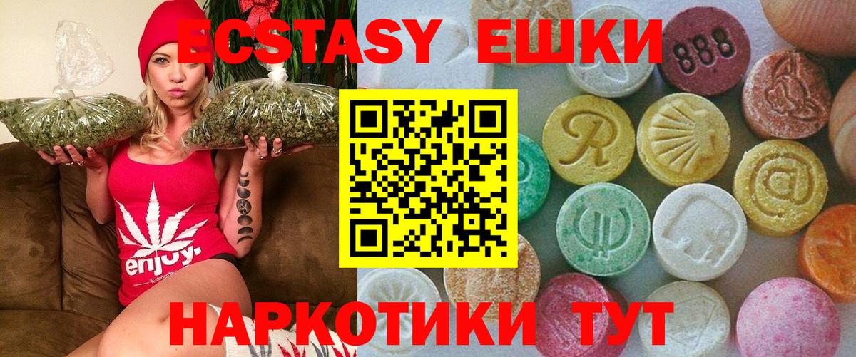 ОМГ ОМГ маркетплейс  Вход с VPN  ЭКСТАЗИ  Санкт-Петербург  Ecstasy 250 мг 