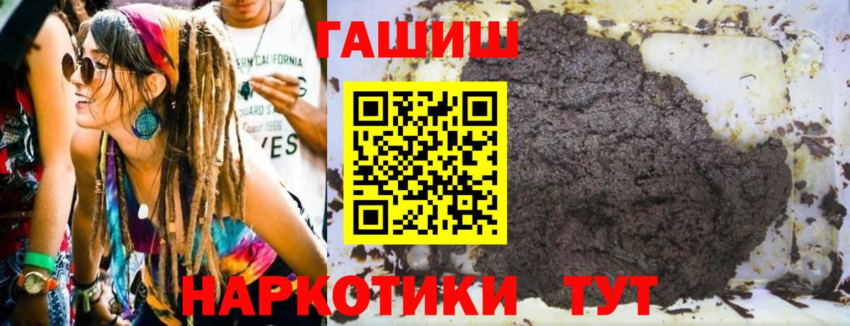 ГАШ  ГАШ Изолятор  закладка  ГАШИШ ice o lator  Санкт-Петербург  Вход с VPN 