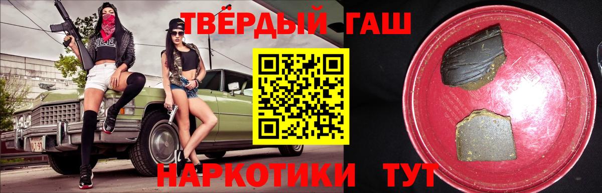 Гашиш убойный Санкт-Петербург