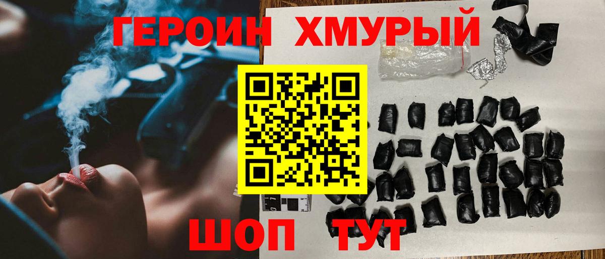 Санкт-Петербург  ГЕРОИН Heroin  Героин  Вход с VPN 
