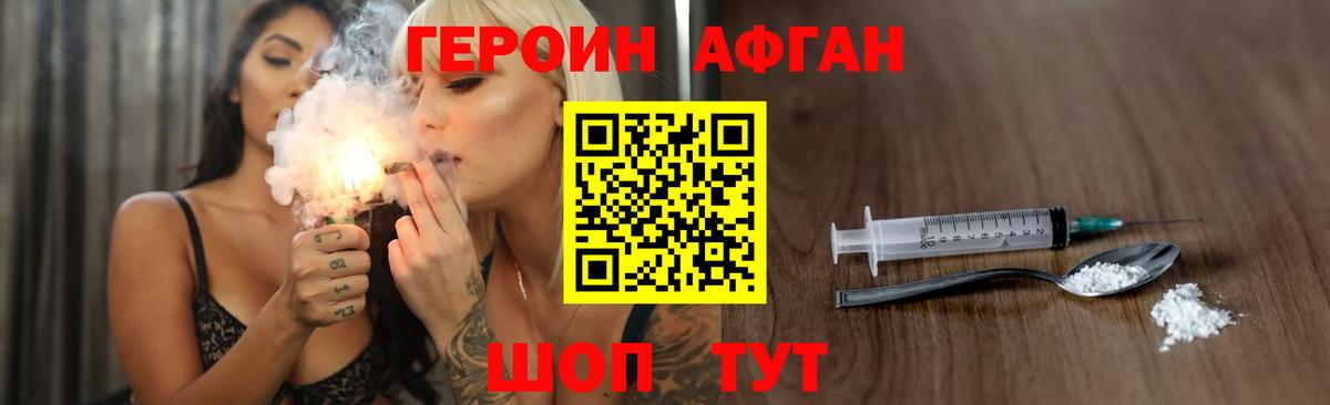 Героин хмурый Санкт-Петербург