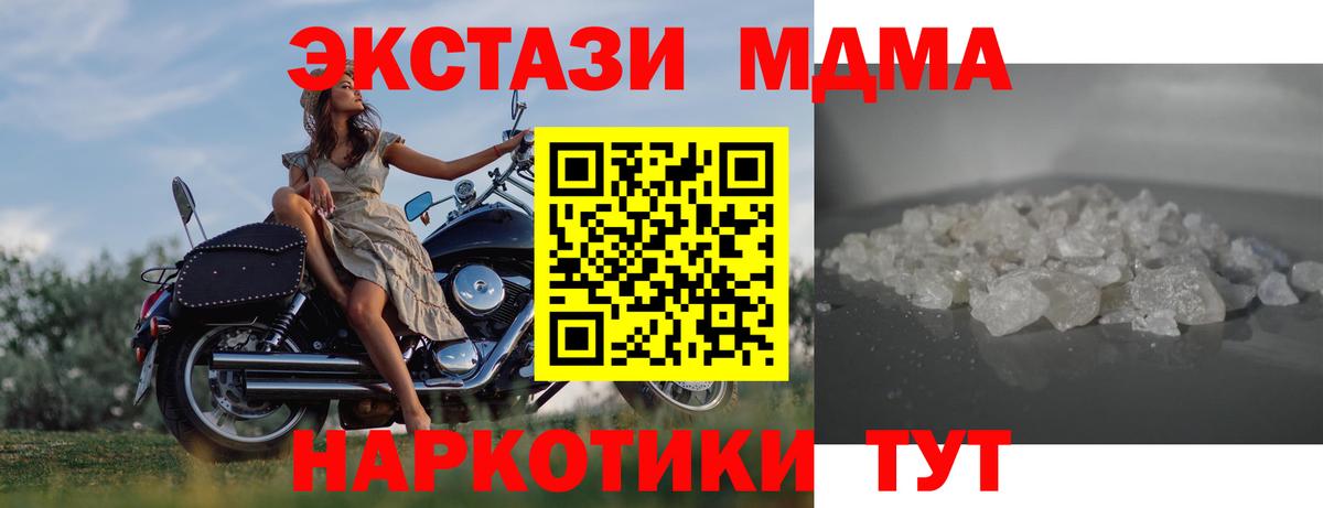 MDMA молли  Вход с VPN  MDMA  МДМА VHQ  Санкт-Петербург 
