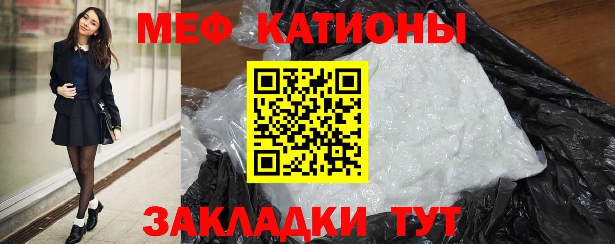 Меф мука Санкт-Петербург