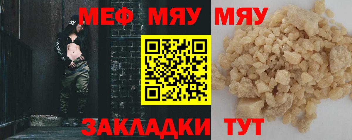 Санкт-Петербург  Меф 4 MMC  Меф мяу мяу  МЕФ  Вход с VPN 