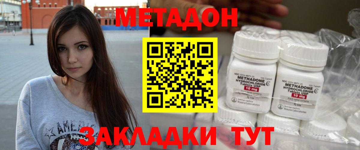 Метадон белоснежный  блэк спрут ТОР  Санкт-Петербург  МЕТАДОН мёд  Вход с VPN 